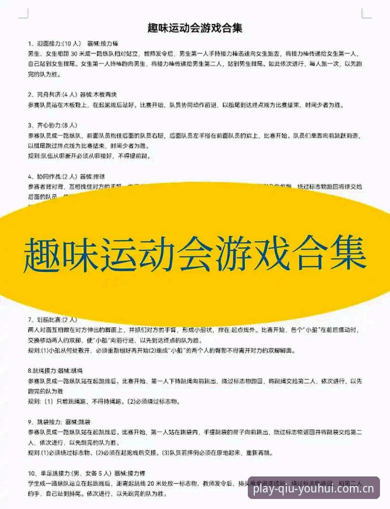 球友会竞技游戏为什么能成为运动爱好者的新选择？
